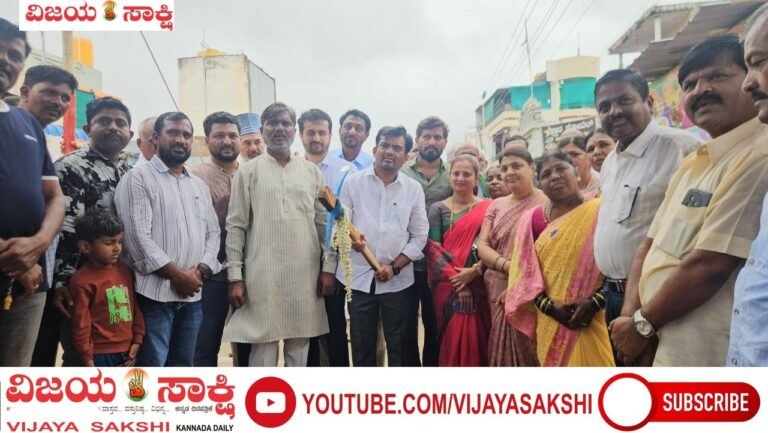 ಸಾರ್ವಜನಿಕರ ಬೇಡಿಕೆ ಈಡೇರಿದಂತಾಗಿದೆ
