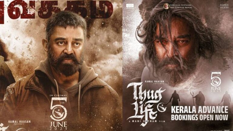 ಕಮಲ್‌ ಹಾಸನ್‌ ಗೆ ಭಾರೀ ಮುಖಭಂಗ: ದಿಢೀರ್ ಓಟಿಟಿಗೆ ಎಂಟ್ರಿಕೊಟ್ಟ ‘ಥಗ್ ಲೈಫ್’ ಸಿನಿಮಾ