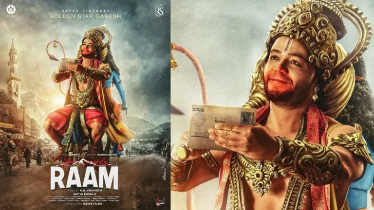 ಗಣೇಶ್‌ ಹುಟ್ಟುಹಬ್ಬಕ್ಕೆ ‘Yours Sincerely Raamʼ ಚಿತ್ರದ ಪೋಸ್ಟರ್‌ ರಿಲೀಸ್‌