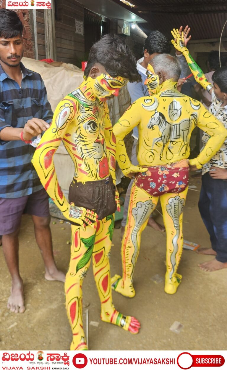 ಹುಲಿ ವೇಷದ ಗಮ್ಮತ್ತು