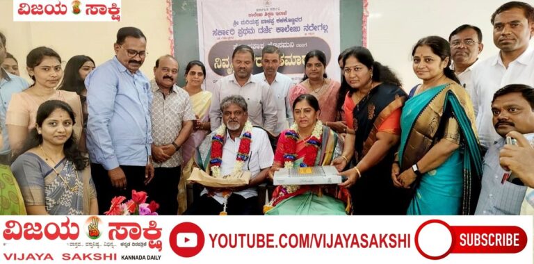 ನಿವೃತ್ತಿ ಜೀವನ ಸಮಾಜಮುಖಿ ಚಿಂತನೆಗೆ ಮೀಸಲು