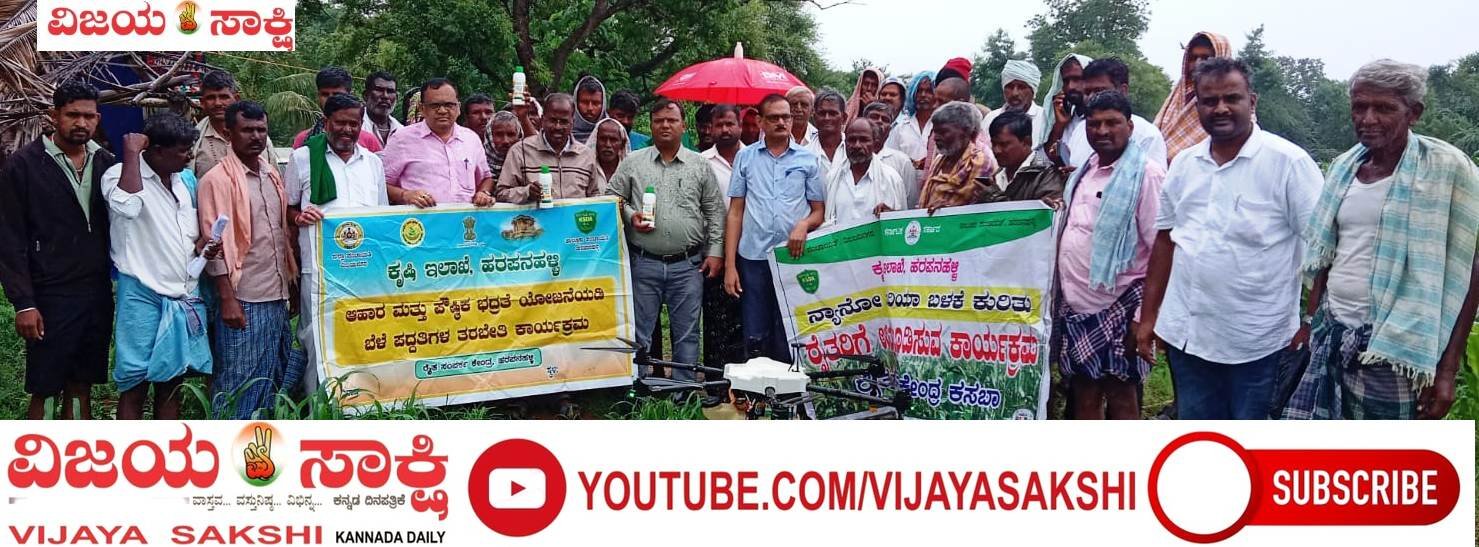ನ್ಯಾನೋ ಯೂರಿಯಾ ಹೆಚ್ಚು ಪರಿಣಾಮಕಾರಿ