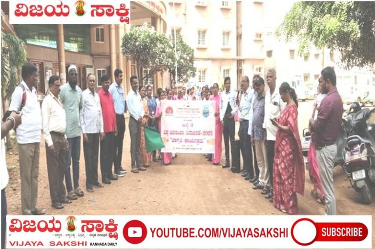 ವಿಶ್ವ ಜನಸಂಖ್ಯಾ ದಿನಾಚರಣೆ ಅಂಗವಾಗಿ ಜಾಥಾ