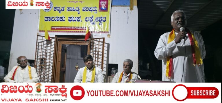 `ಮಾಸದ ಮಾತು’ 25ನೇ ಕಾರ್ಯಕ್ರಮ