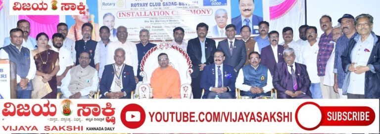 ಸೇವಾ ಧರ್ಮ ಪಾಲಿಸಲು ರೋಟರಿ ಮಾರ್ಗದರ್ಶಿ