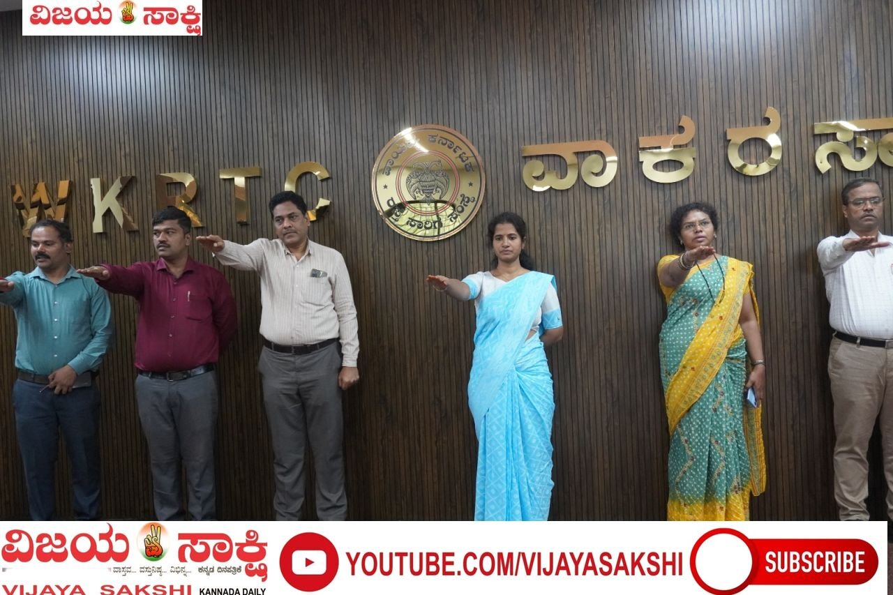 ವಾ.ಕ.ರ.ಸಾ. ಸಂಸ್ಥೆಯಲ್ಲಿ ಸದ್ಭಾವನಾ ದಿನಾಚರಣೆ