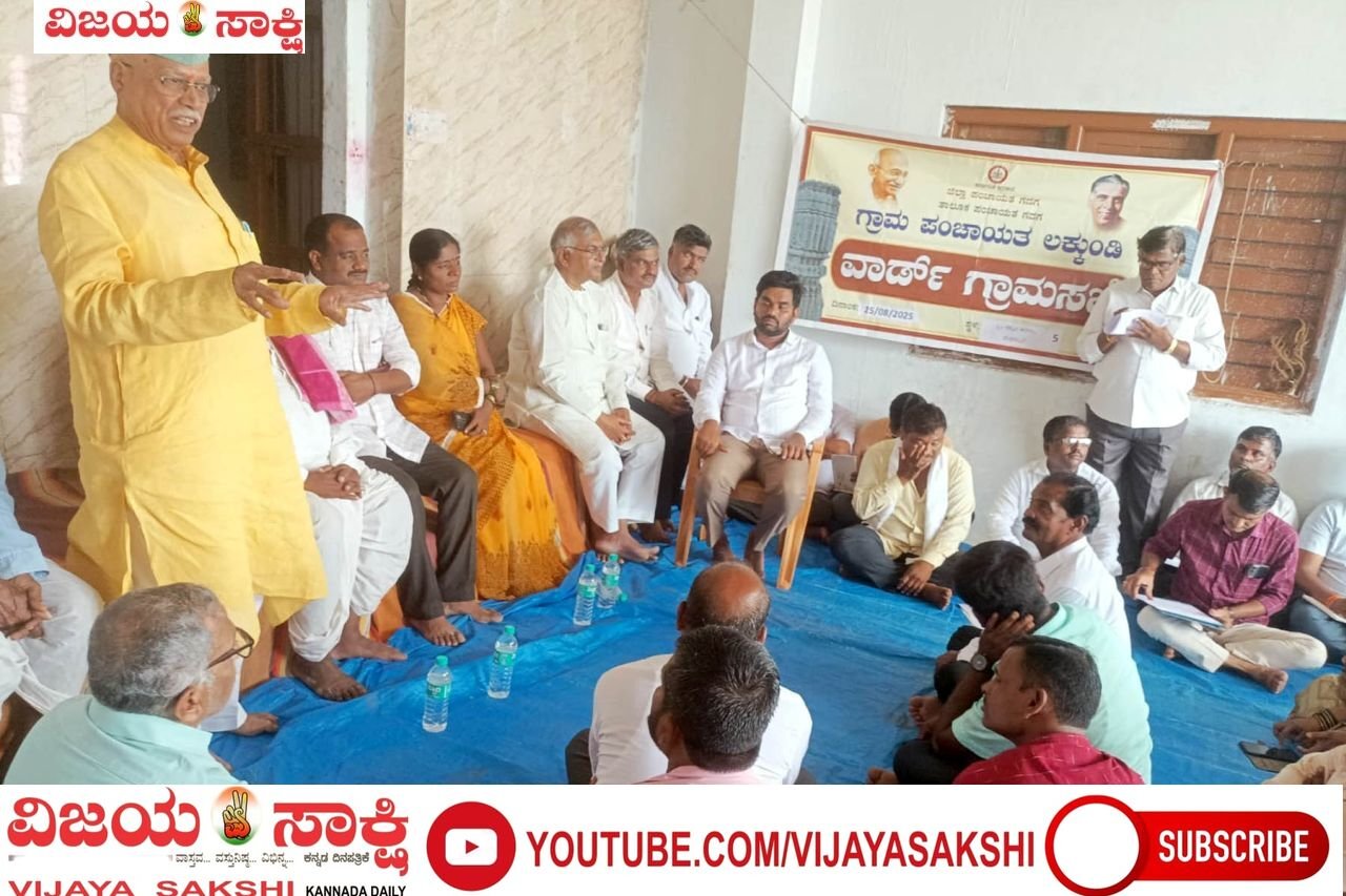 ಕೆಳ ಹಂತದಿಂದಲೇ ಅಭಿವೃದ್ಧಿಗೆ ಆದ್ಯತೆ