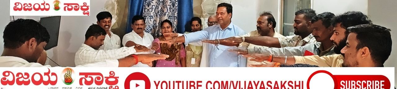 ಸದ್ಭಾವನಾ ದಿನಾಚರಣೆ; ಪ್ರತಿಜ್ಞಾವಿಧಿ ಸ್ವೀಕಾರ