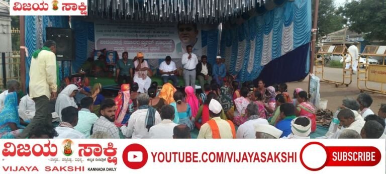 ರೈತ ವಿರೋಧಿ ಧೋರಣೆಗೆ ಖಂಡನೆ
