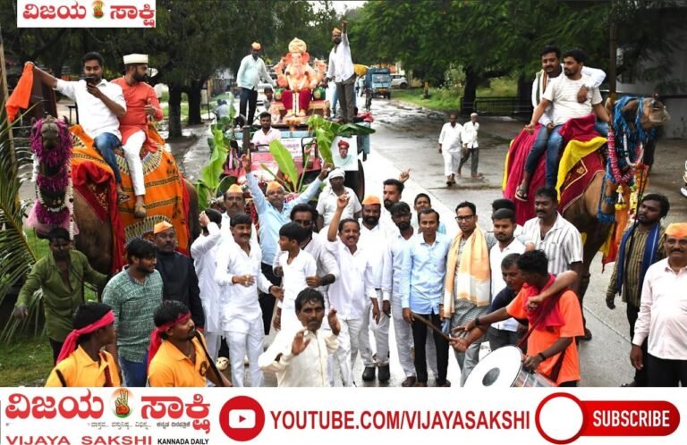 ಗಣೇಶ ಮೂರ್ತಿಯ ಭವ್ಯ ಮೆರವಣಿಗೆ