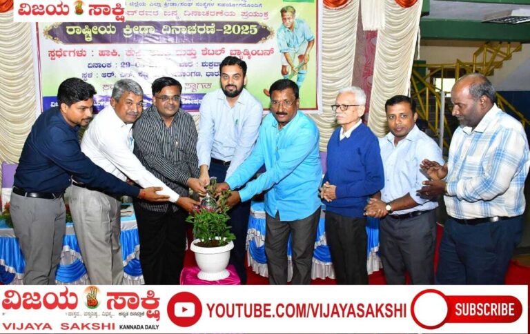 ಕ್ರೀಡಾ ಮನೋಭಾವವೇ ಯಶಸ್ಸಿನ ಗುಟ್ಟು