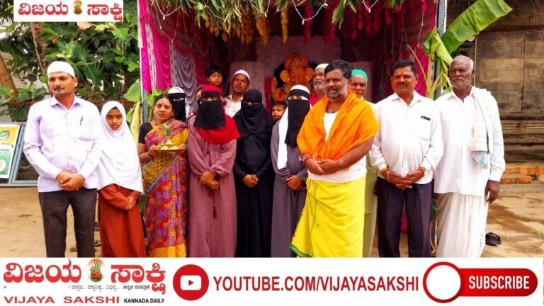 ಒಗ್ಗಟ್ಟು ಮೂಡಿಸುವ ಭಾವೈಕ್ಯತೆಯ ಗಣಪ