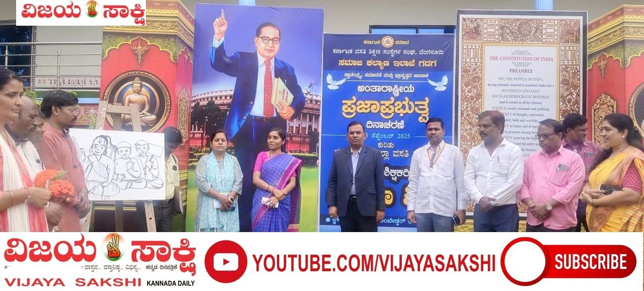 ಪ್ರಜಾಪ್ರಭುತ್ವ ದಿನಾಚರಣೆ ಅಂಗವಾಗಿ ಚಿತ್ರಕಲಾ ಶಿಬಿರ
