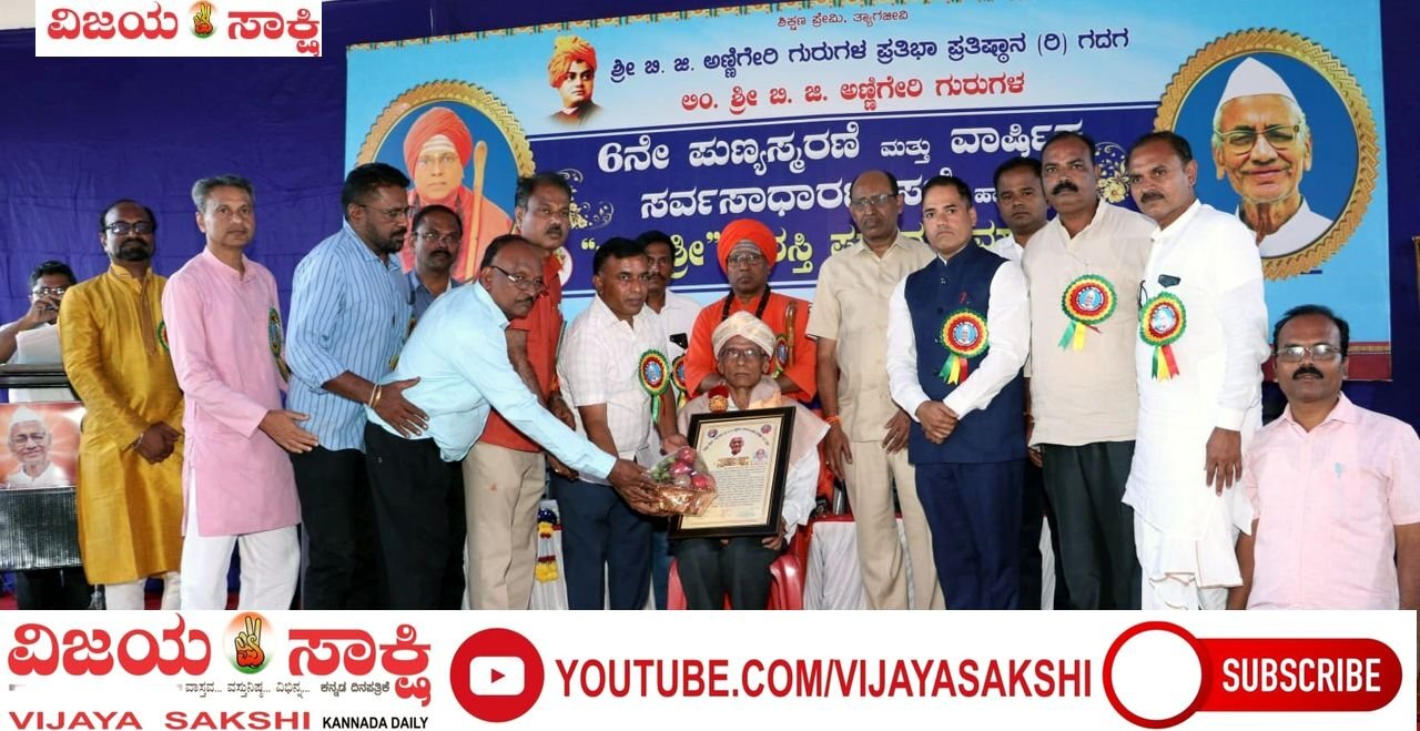 ಅಣ್ಣಿಗೇರಿಯವರ ಶೈಕ್ಷಣಿಕ ಕೊಡುಗೆ ಅನುಪಮ
