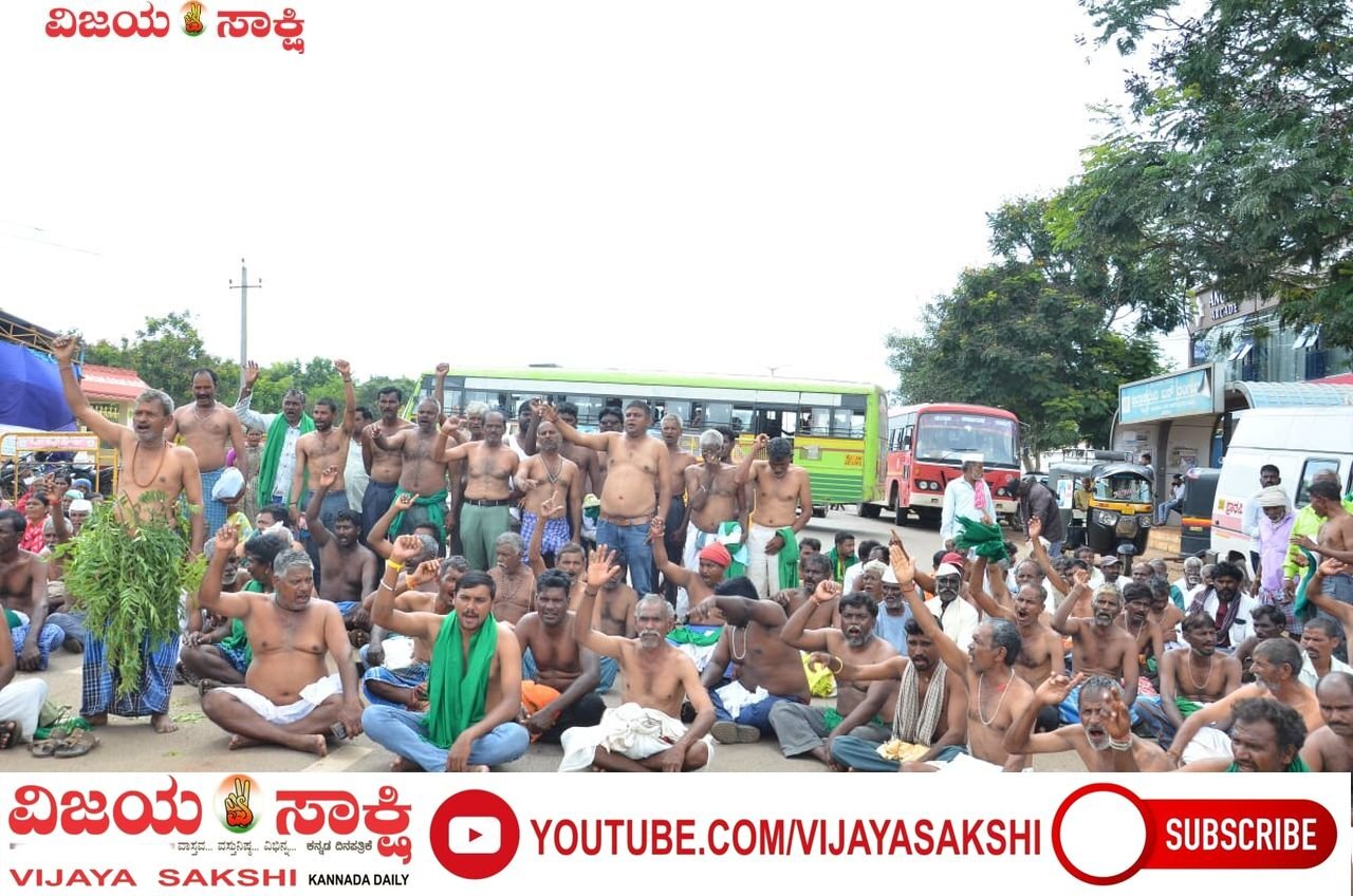 ಜಿಲ್ಲಾಡಳಿತ ಭವನ ಮುಂಭಾಗದಲ್ಲಿ ಅರೆಬೆತ್ತಲೆ ಪ್ರತಿಭಟನೆ