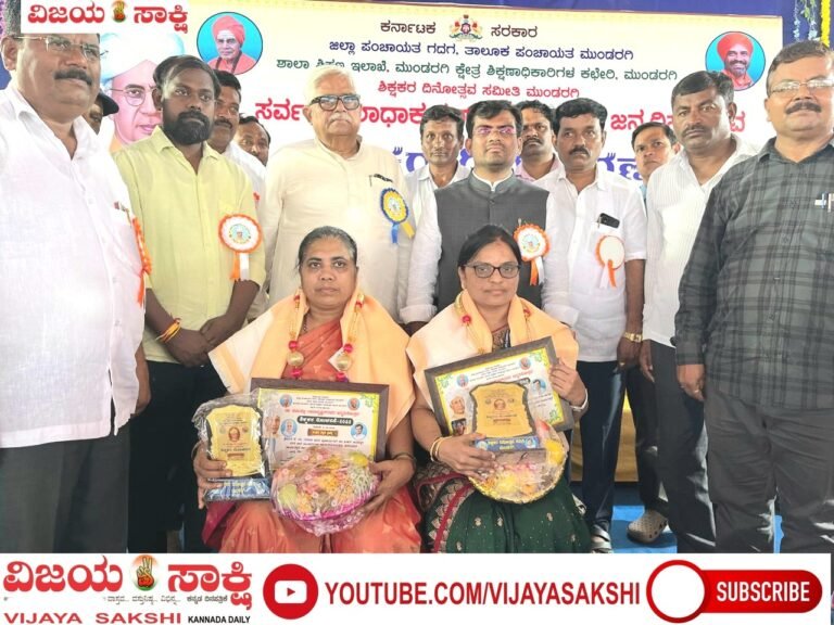 ಮಕ್ಕಳ ಮೆಚ್ಚಿನ ಶಿಕ್ಷಕಿಗೆ ಪ್ರಶಸ್ತಿ