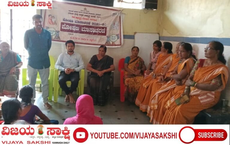 ಪೋಷಣ್ ಮಾಸಾಚರಣೆ ಕಾರ್ಯಕ್ರಮ