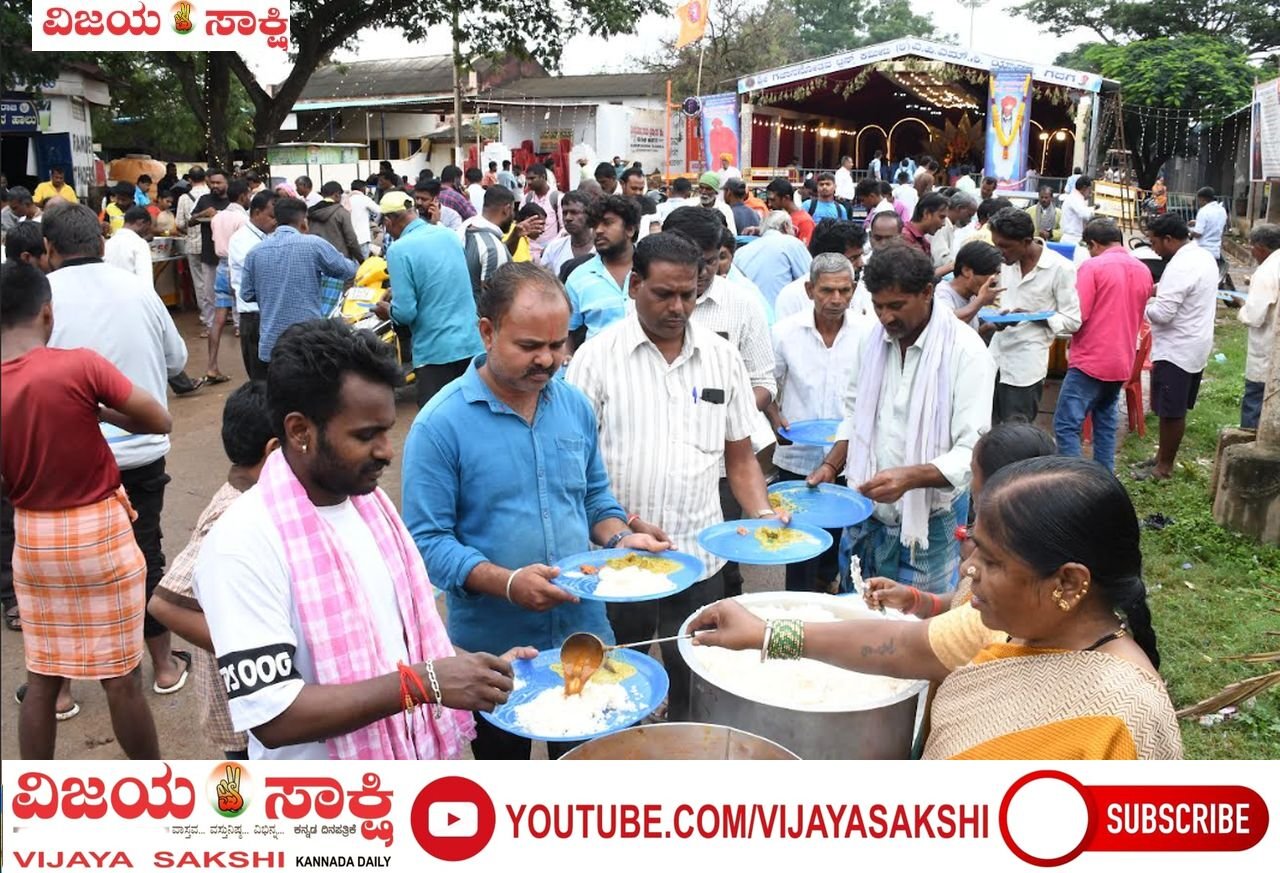 ಮಹಾ ಅನ್ನಸಂತರ್ಪಣೆ ಕಾರ್ಯಕ್ರಮ