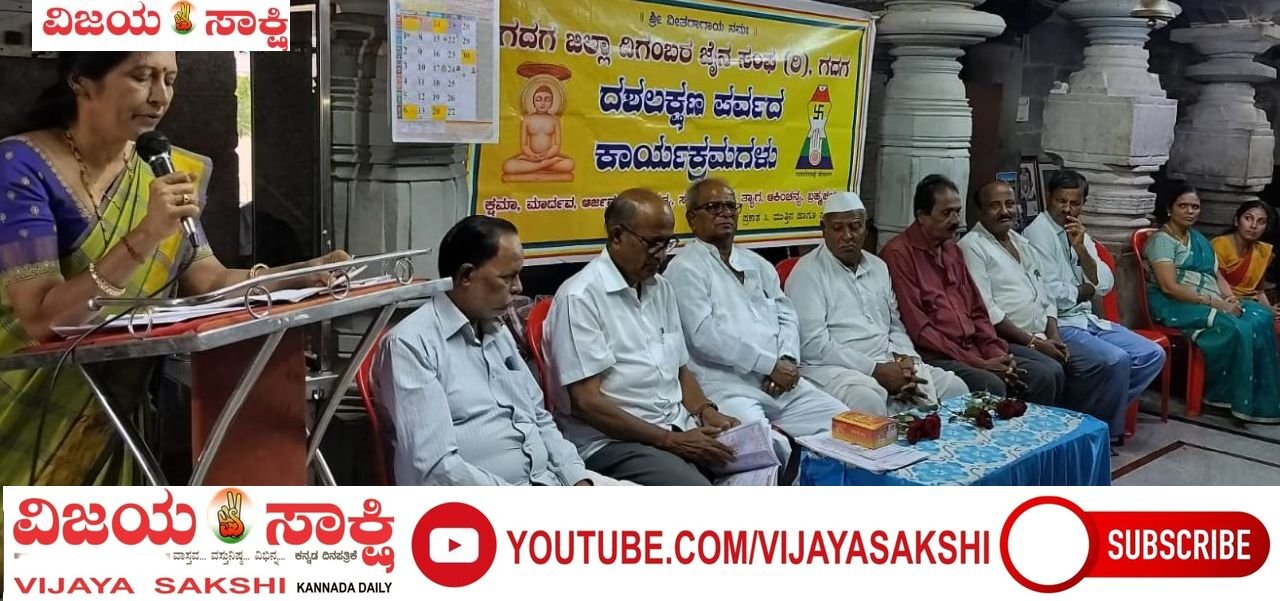 ಇಂದ್ರಿಯಗಳನ್ನು ನಿಗ್ರಹಿಸುವುದೇ ಸಂಯಮ ಧರ್ಮ