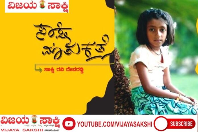 page-4__naregal-sakshi-devaraddi (1)