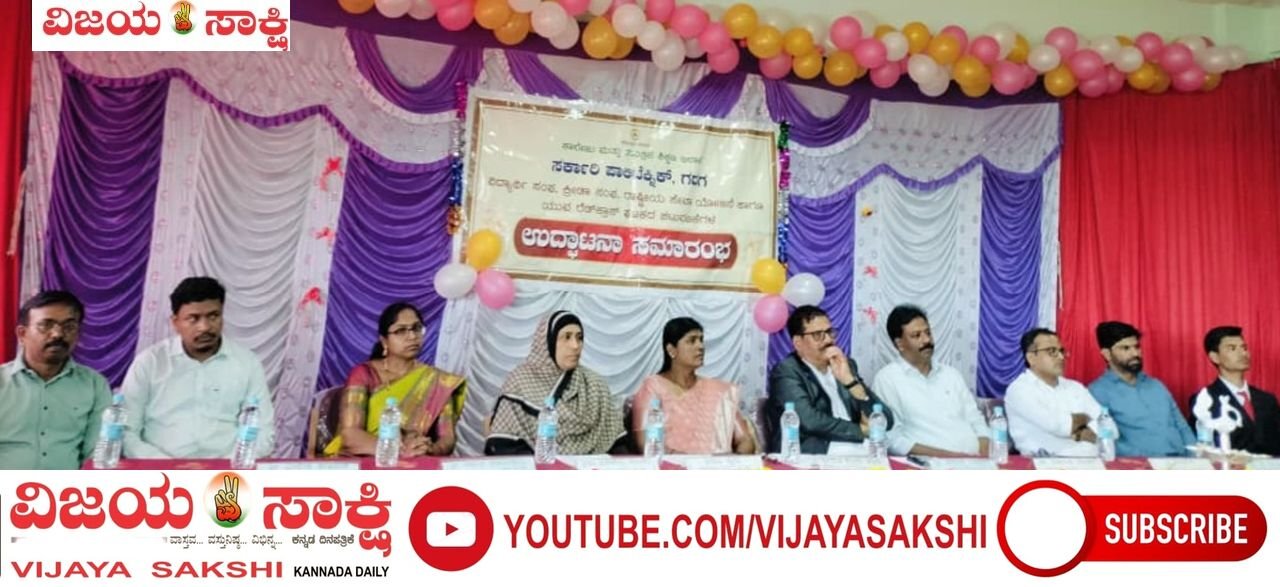 ಸರ್ಕಾರಿ ಪಾಲಿಟೆಕ್ನಿಕ್‌ನಲ್ಲಿ ವಿದ್ಯಾರ್ಥಿ ಸಂಘದ ಉದ್ಘಾಟನೆ