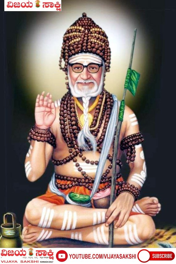 ಅ.9 ರಂದು ಮುಕ್ತಿಮಂದಿರ ಮಹರ್ಷಿ ಲಿಂ.ಜ.ವೀರಗಂಗಾಧರ ಭಗವತ್ಪಾದರ 43 ನೇ ಪುಣ್ಯಾರಾಧನೆ