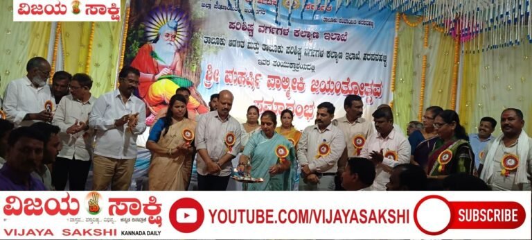 ವಾಲ್ಮೀಕಿ ಸಮುದಾಯದವರು ಧೈರ್ಯಶಾಲಿಗಳು: ಶಾಸಕಿ ಎಂ.ಪಿ. ಲತಾ ಮಲ್ಲಿಕಾರ್ಜುನ