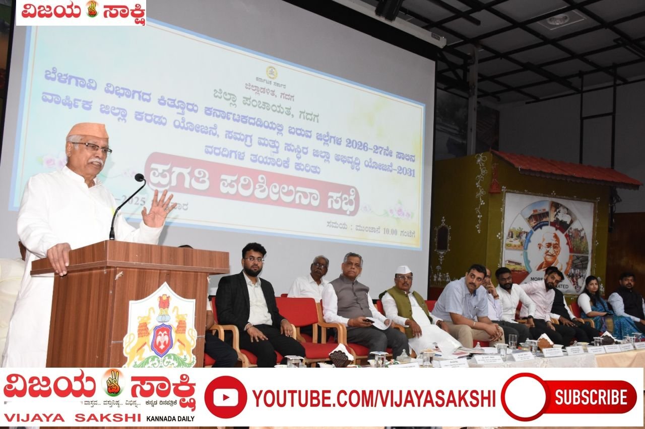 ವಿಕೇಂದ್ರೀಕರಣ ವ್ಯವಸ್ಥೆ ಸಮರ್ಪಕವಾಗಿ ಅನುಷ್ಠಾನವಾಗಲಿ: ಬಿ.ಆರ್. ಪಾಟೀಲ