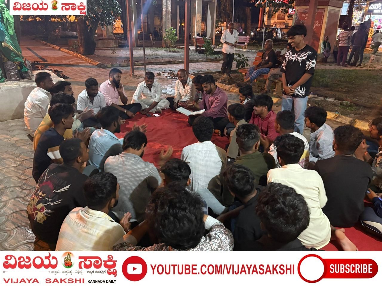 ಕನ್ನಡ ರಾಜ್ಯೋತ್ಸವ, ಭಗತಸಿಂಗ್ ಜಯಂತ್ಯೋತ್ಸವದ ಪೂರ್ವಭಾವಿ ಸಭೆ