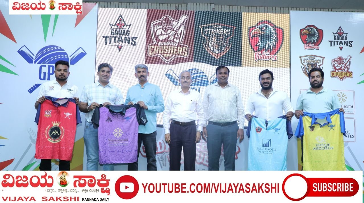 ಜಿ.ಪಿ.ಎಲ್ 3ನೇ ಆವೃತ್ತಿಯ ಟ್ರೋಫಿ, ಜರ್ಸಿ ಅನಾವರಣ