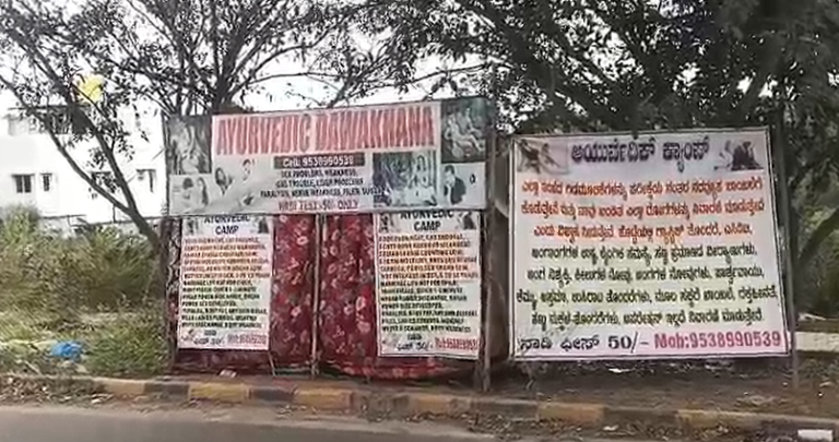 ಲೈಂಗಿಕ ಸಮಸ್ಯೆಗೆ ಪರಿಹಾರ ನೀಡ್ತೀವಿ ಅಂತಾ ಟೆಕ್ಕಿಗೆ 48 ಲಕ್ಷ ವಂಚನೆ: ನಕಲಿ ಗುರೂಜಿ ವಿರುದ್ಧ ದೂರು