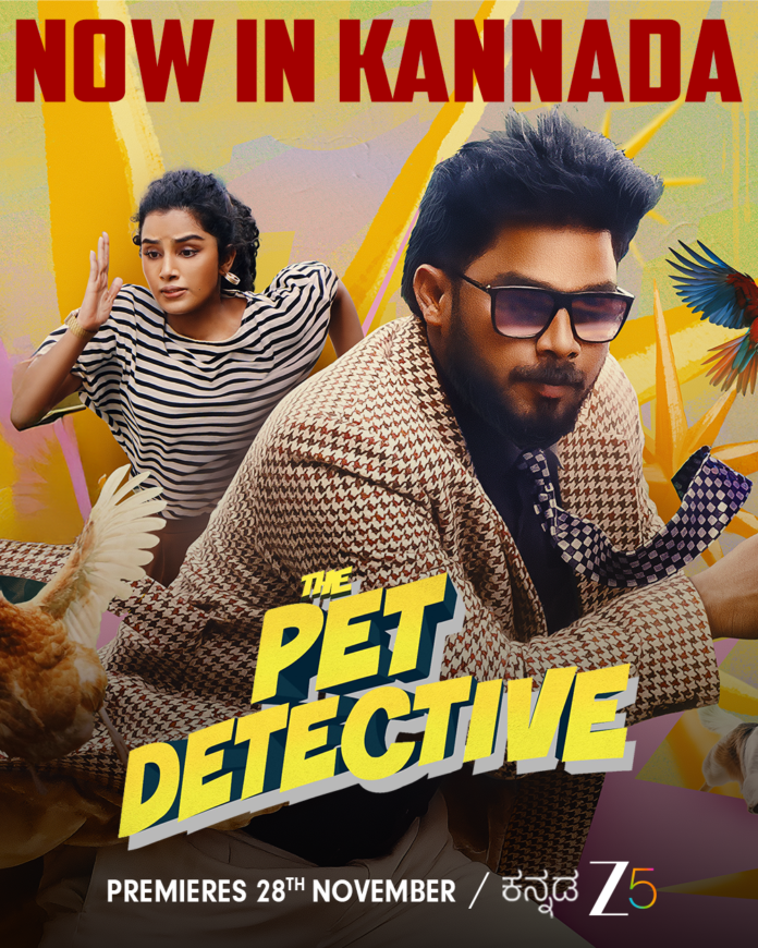 Kannada Zee5 I Pet detective I 28th November