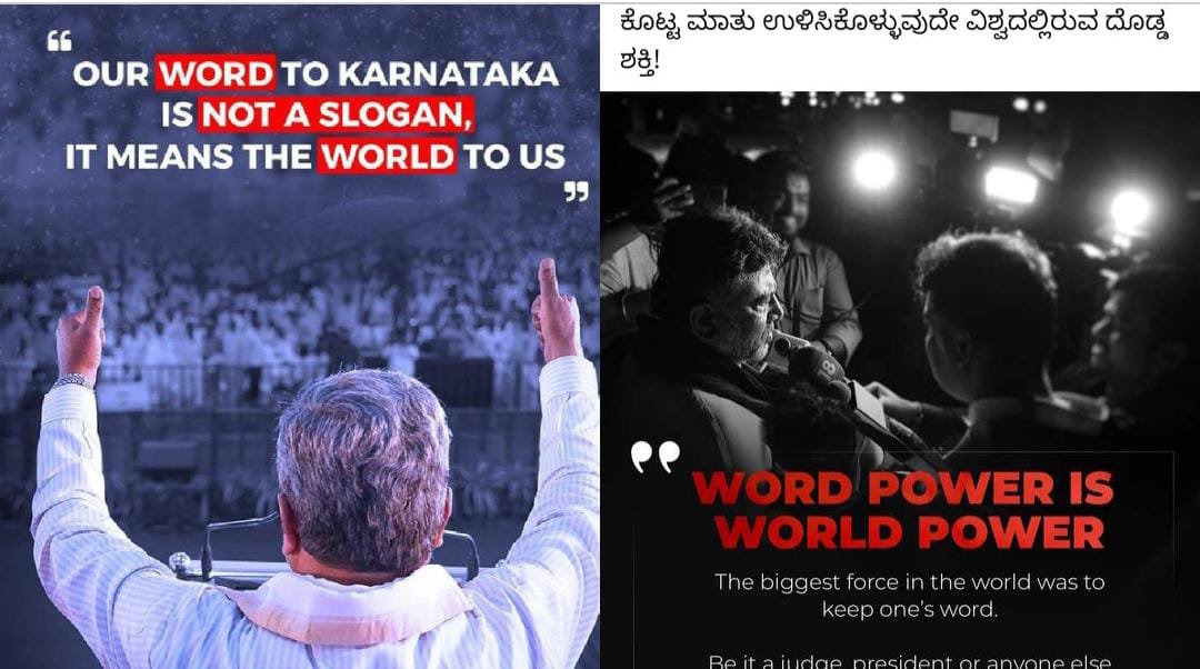ಬೀದಿಗೆ ಬಂದ ‘ಕೈ’ ಕುರ್ಚಿ ಫೈಟ್: ಸಿಎಂ-ಡಿಸಿಎಂ ಪೋಸ್ಟರ್ ಕದನ- ‘ಕೊಟ್ಟ ಮಾತು ನೆನಪಿಸಿದ ಡಿಕೆಶಿಗೆ ಸಿದ್ದು ಕೌಂಟರ್!