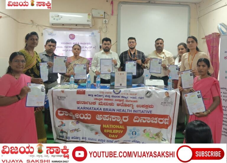 ರಾಷ್ಟ್ರೀಯ ಅಪಸ್ಮಾರ ದಿನಾಚರಣೆ