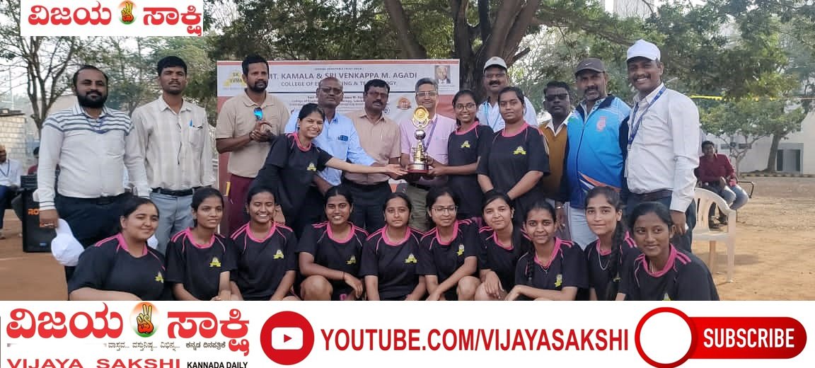 ಅಗಡಿ ಕಾಲೇಜಿಗೆ ಥ್ರೋ-ಬಾಲ್ ಕಿರೀಟ: ಎಸ್‌ಡಿಎಂ ತಂಡ ರನ್ನರ್‌ ಅಪ್