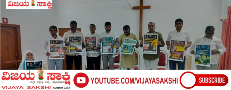 ಯೋಜನೆಗಳ ಪೋಸ್ಟರ್ ಬಿಡುಗಡೆ