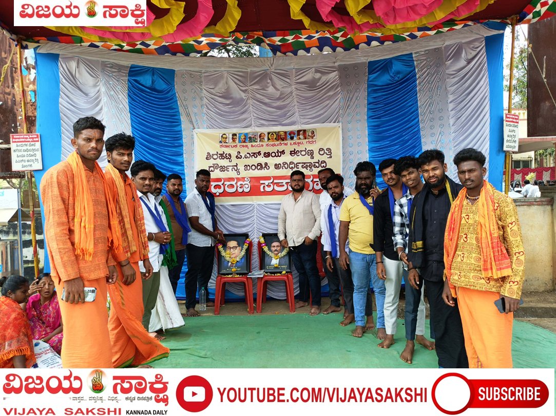 ಹಿಂದೂ ಸಂಘಟನೆಗಳ ಧರಣಿ 3ನೇ ದಿನಕ್ಕೆ