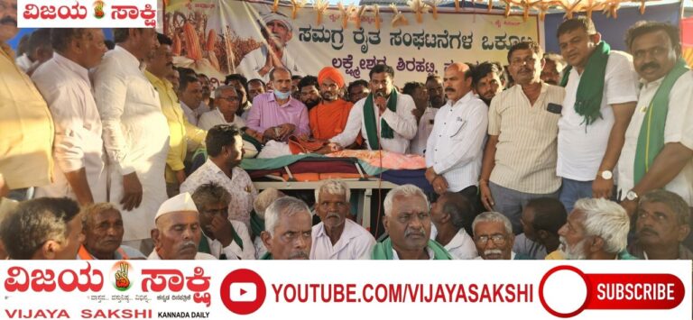 ಮೆಕ್ಕೆಜೋಳಕ್ಕೆ ಬೆಂಬಲ ಬೆಲೆ ಹೋರಾಟಕ್ಕೆ ಸ್ಪಂದಿಸಿದ ಸರ್ಕಾರ: ಪ್ರತಿಭಟನಾ ಸ್ಥಳದಲ್ಲಿ ರೈತರ ವಿಜಯೋತ್ಸವ