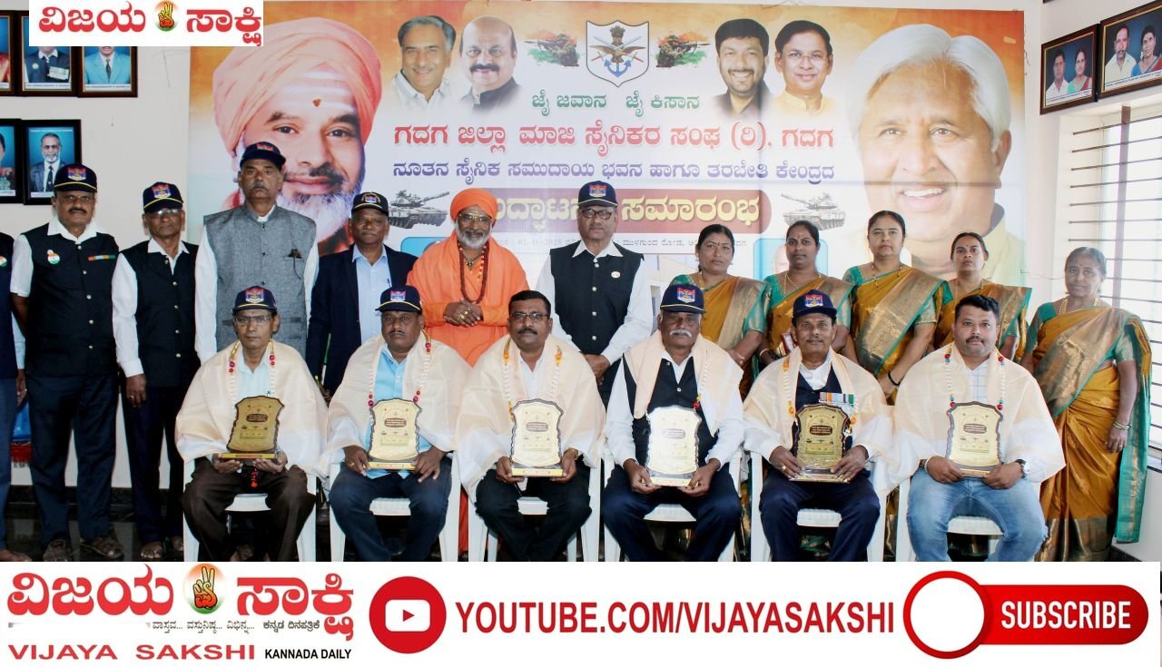 ಸೈನಿಕ ಸಮುದಾಯ ಭವನ ರಾಜ್ಯಕ್ಕೆ ಮಾದರಿ: ಫಕ್ಕೀರೇಶ್ವರ ಪಟ್ಟಾಧ್ಯಕ್ಷರು