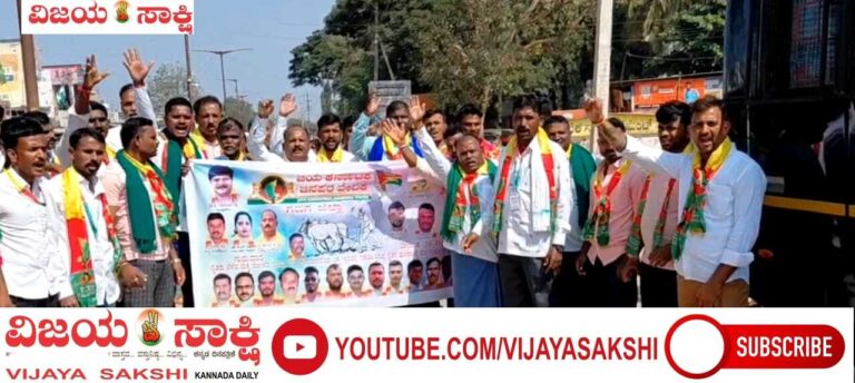 ರೈತರ ಹೋರಾಟಕ್ಕೆ ಬೆಂಬಲ