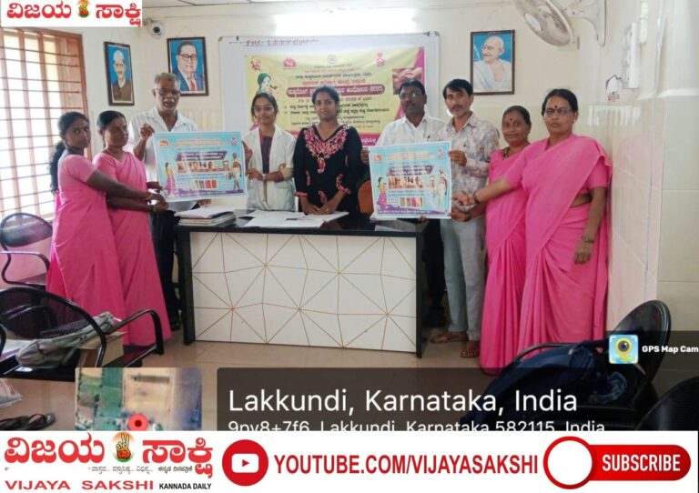 ಕುಷ್ಟರೋಗ ಪ್ರಕರಣ ಪತ್ತೆ ಅಭಿಯಾನ ಯಶಸ್ವಿಗೊಳಿಸಿ