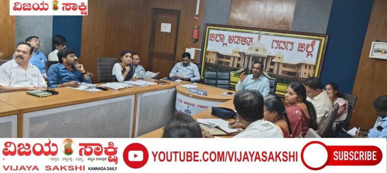 ಸಂವಿಧಾನ ದಿನಾಚರಣೆಯ ಪೂರ್ವಭಾವಿ ಸಭೆ