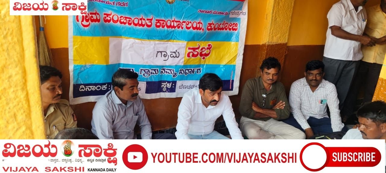 ಕ್ರಿಯಾಯೋಜನೆಯಲ್ಲಿ ಕಾಮಗಾರಿಗಳನ್ನು ಅಳವಡಿಸಿಕೊಳ್ಳಿ: ತಾ.ಪಂ ಇಒ ಚಂದ್ರಶೇಖರ ಕಂದಕೂರು
