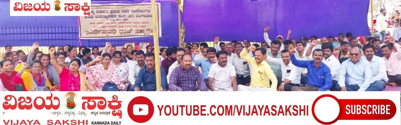 ಸ್ಪಂದನೆ ಇಲ್ಲದಿದ್ದರೆ ದಯಾಮರಣಕ್ಕೂ ಸಿದ್ಧ: ಡಾ. ಹನುಮಂತಗೌಡ ಆರ್. ಕಲ್ಮನಿ