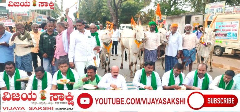 ರೈತರಿಂದ ವಿನೂತನ ಪ್ರತಿಭಟನೆ