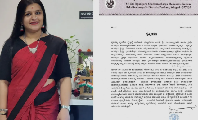 ಜಗದ್ಗುರುಗಳ ಜೊತೆ ನಟಿ ಪಲ್ಲವಿ ಮತ್ತಿಘಟ್ಟ 1 ಗಂಟೆ ಮಾತುಕತೆ ಸುಳ್ಳು: ಮಠ ಕೊಟ್ಟ ಸ್ಪಷ್ಟನೆ ಏನು?