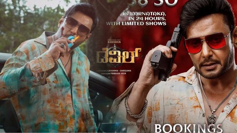 ಪೈರಸಿ ವಿರುದ್ಧ ‘ಡೆವಿಲ್’ ಚಿತ್ರತಂಡದ ಮನವಿ; 11ನೇ ದಿನ 1.24 ಕೋಟಿ ರೂ. ಕಲೆಕ್ಷನ್