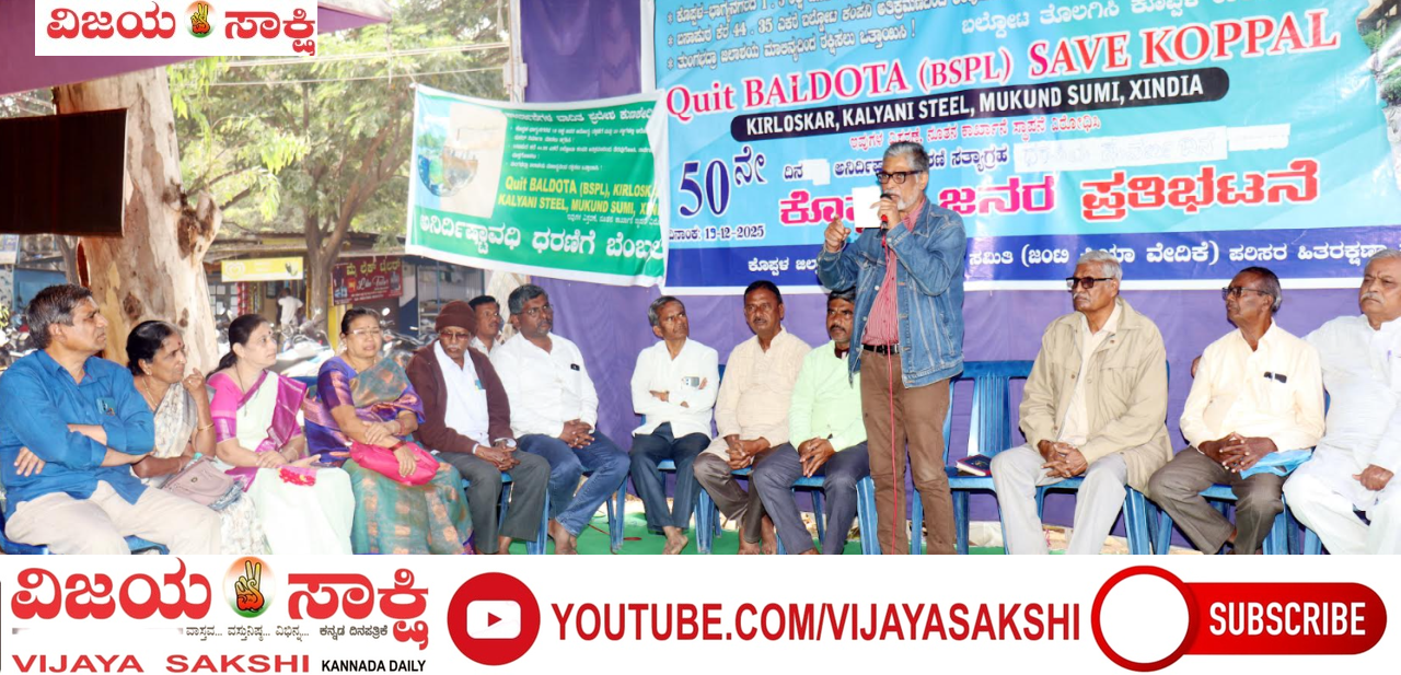 ತುಂಗಭದ್ರ ನದಿ ಚರಂಡಿಯಾಗಿ ಪರಿವರ್ತನೆಯಾಗುತ್ತಿದೆ: ಹಿರಿಯ ಚಿಂತಕ ರಹಮತ್ ತರೀಕೆರೆ