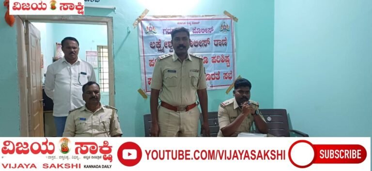 ಅಸ್ಪೃಶ್ಯತೆಯ ಮಾಹಿತಿ ನೀಡಿದರೆ ಕ್ರಮ ವಹಿಸುತ್ತೇವೆ: ಸಿಪಿಐ ಬಿ.ವಿ. ನ್ಯಾಮಗೌಡ