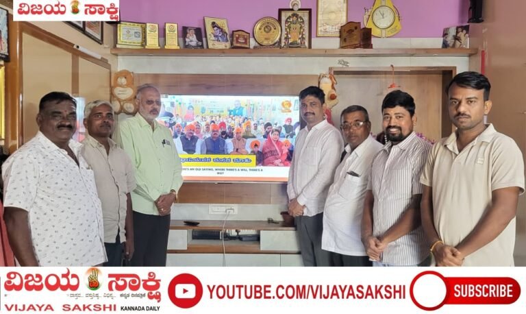 ಜಿಲ್ಲಾ ಸಂಚಾಲಕ ರಾಚಯ್ಯ ಹೊಸಮಠ ನೇತೃತ್ವದಲ್ಲಿ ‘ಮನ್ ಕೀ ಬಾತ್’ ಕಾರ್ಯಕ್ರಮ ವೀಕ್ಷಣೆ